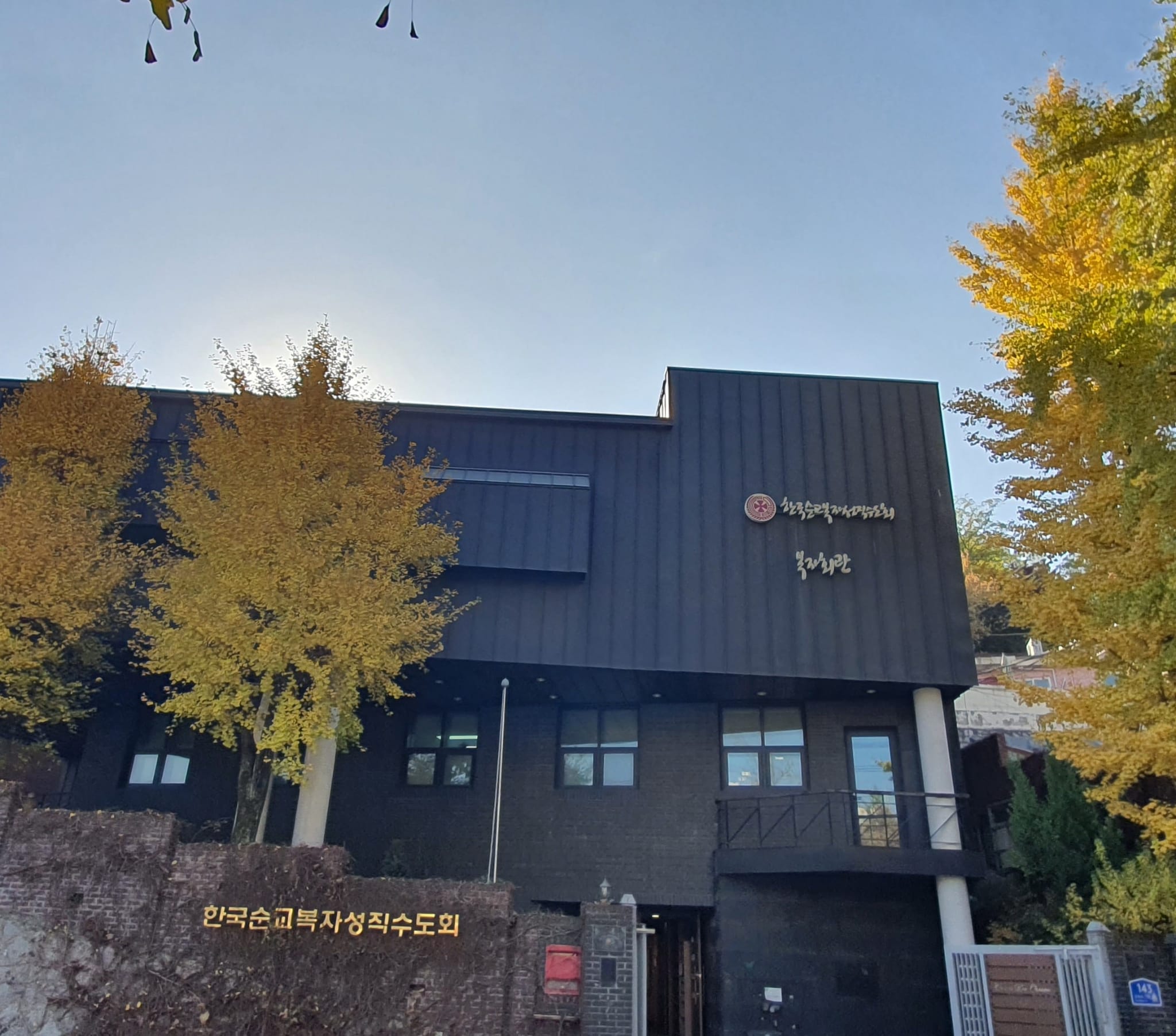 Clerical Congregation of the Blessed Korean Martyrs